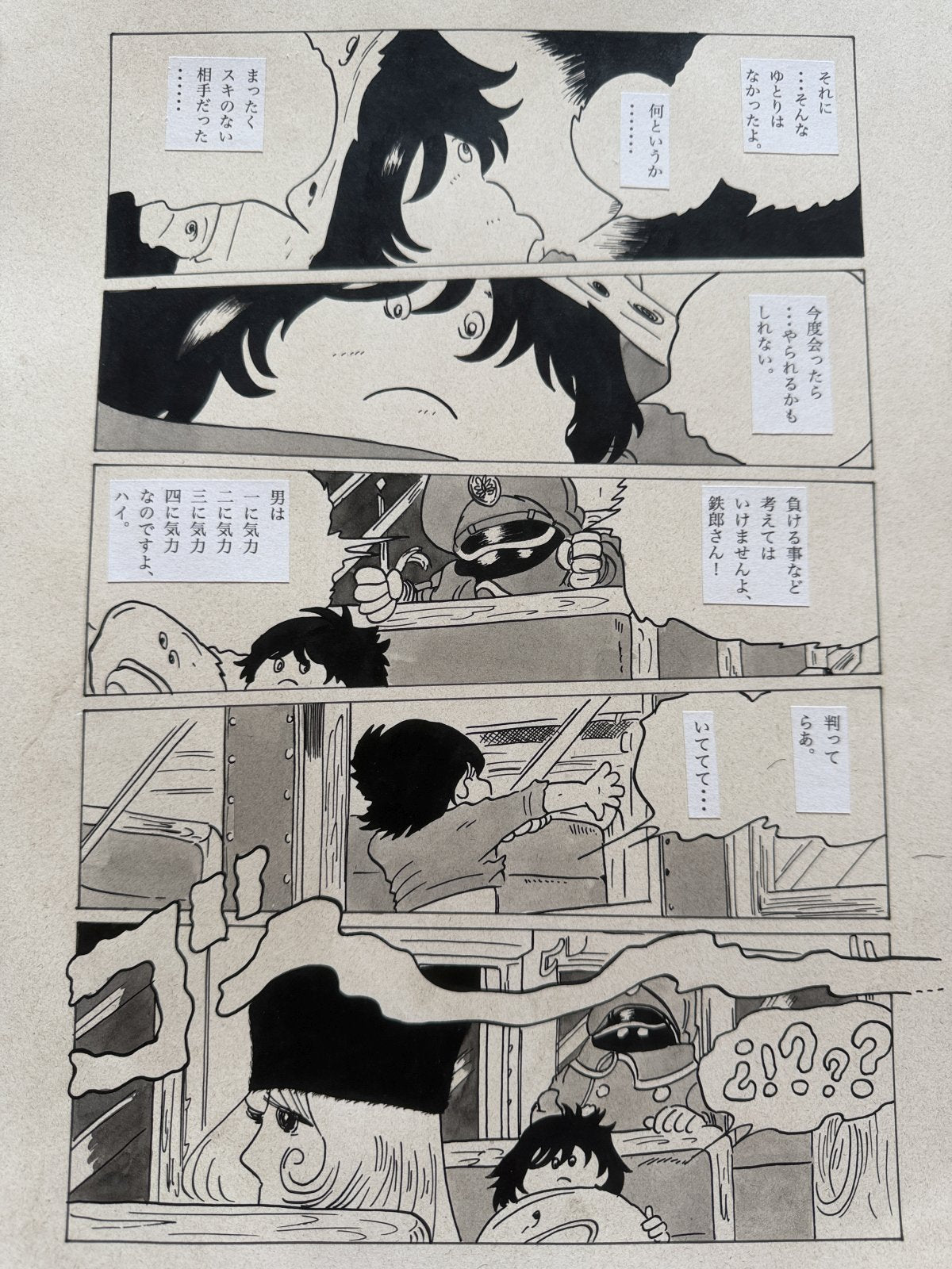Close-up ink brushwork detail of Galaxy Express 999 Scene | Showa Manuscript Study