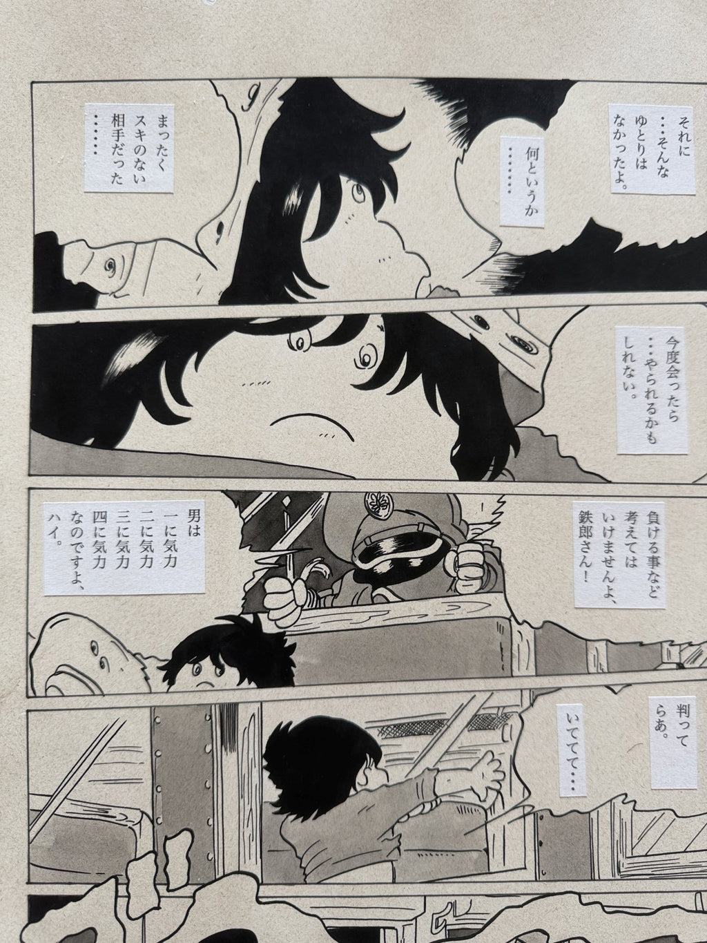 Full scene view of Galaxy Express 999 Scene | Vintage Manga Reproduction