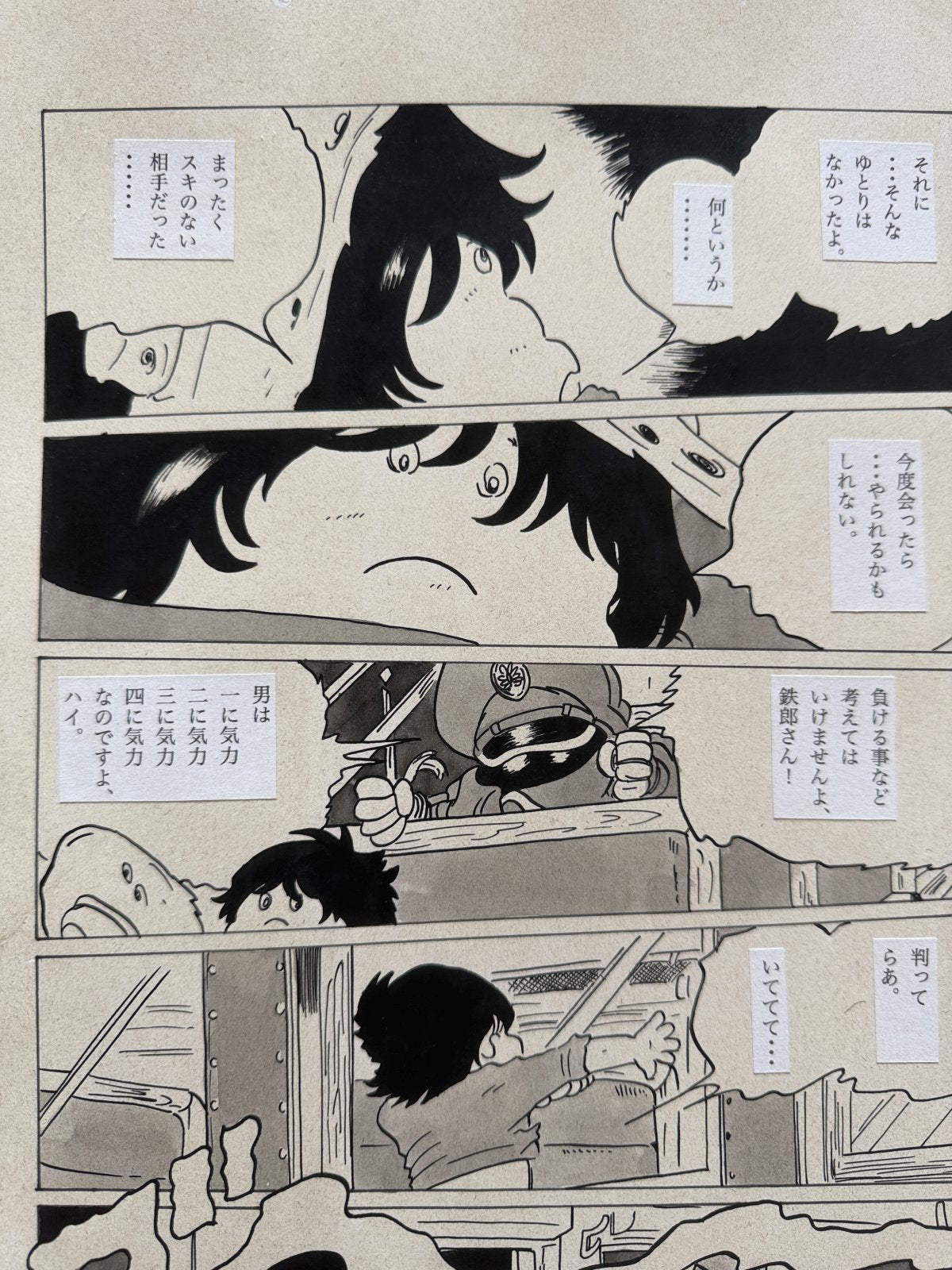 Full scene view of Galaxy Express 999 Scene | Vintage Manga Reproduction