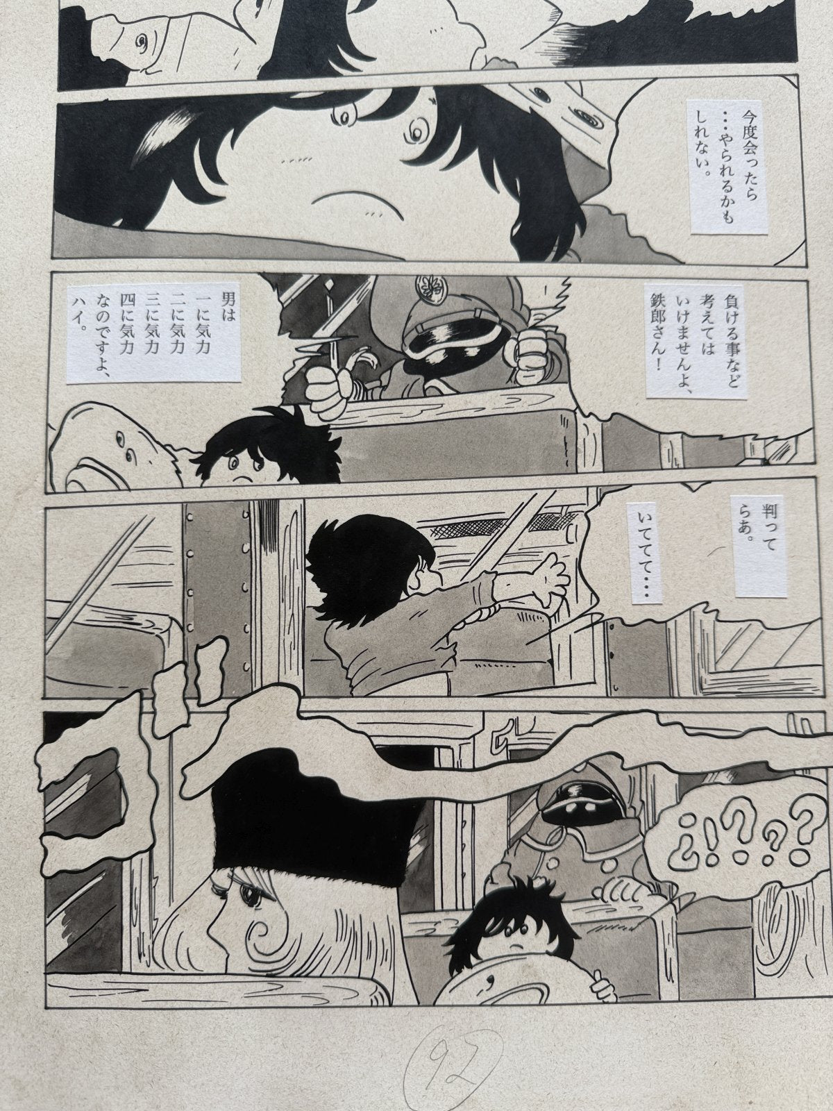 Character detail from Galaxy Express 999 Scene | Hand-Drawn on Aged Paper