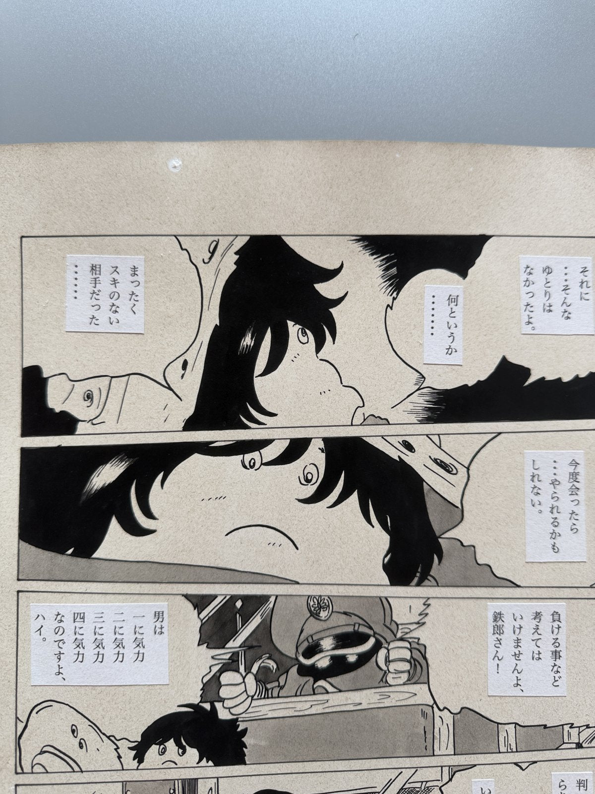 Dialogue balloons and text detail from Galaxy Express 999 Scene