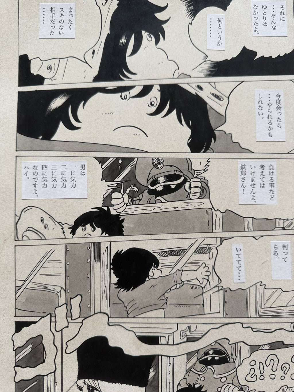 Detail view 6 of Galaxy Express 999 Scene | Showa Era Manga Art