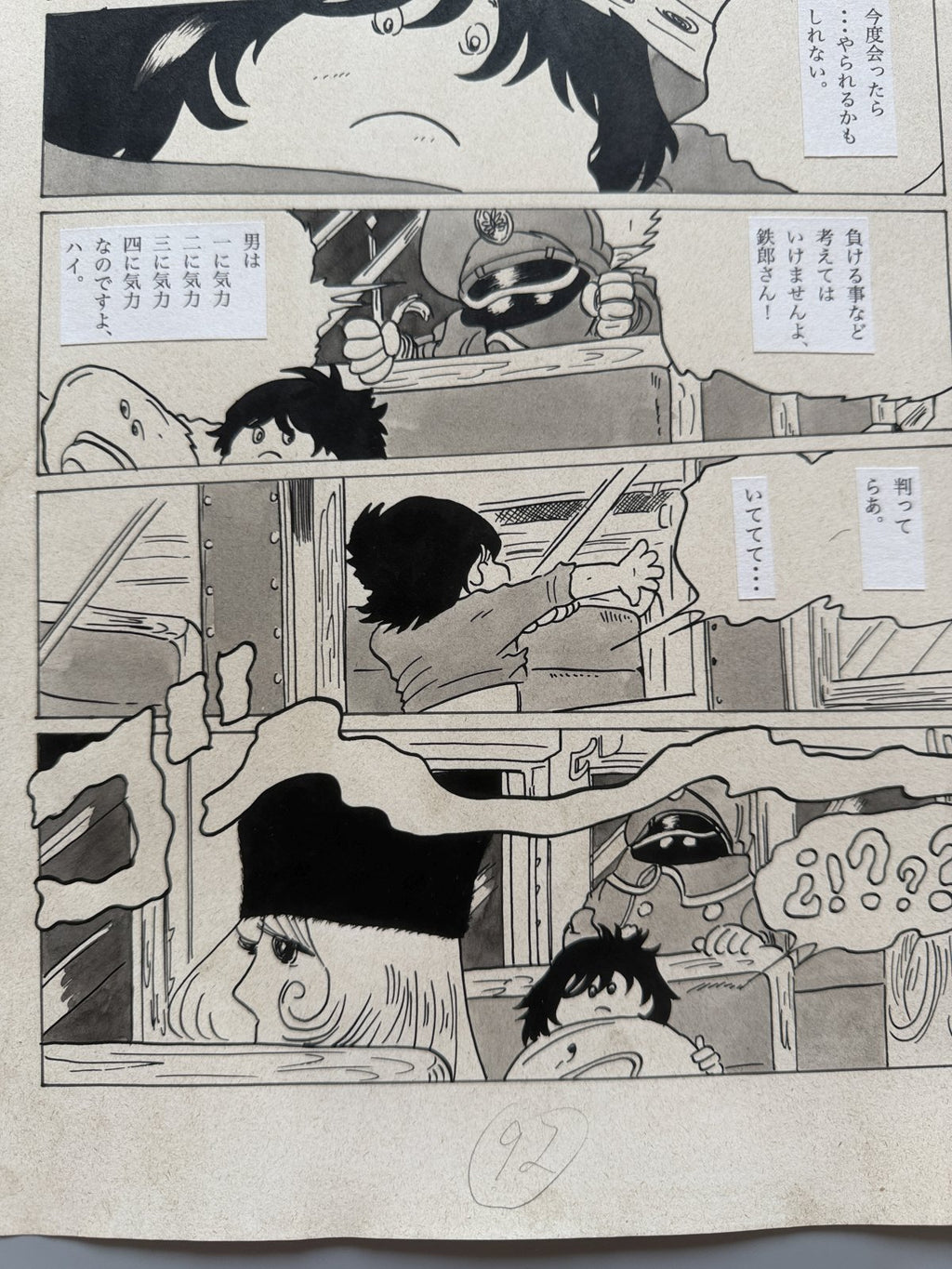 Detail view 7 of Galaxy Express 999 Scene | Showa Era Manga Art