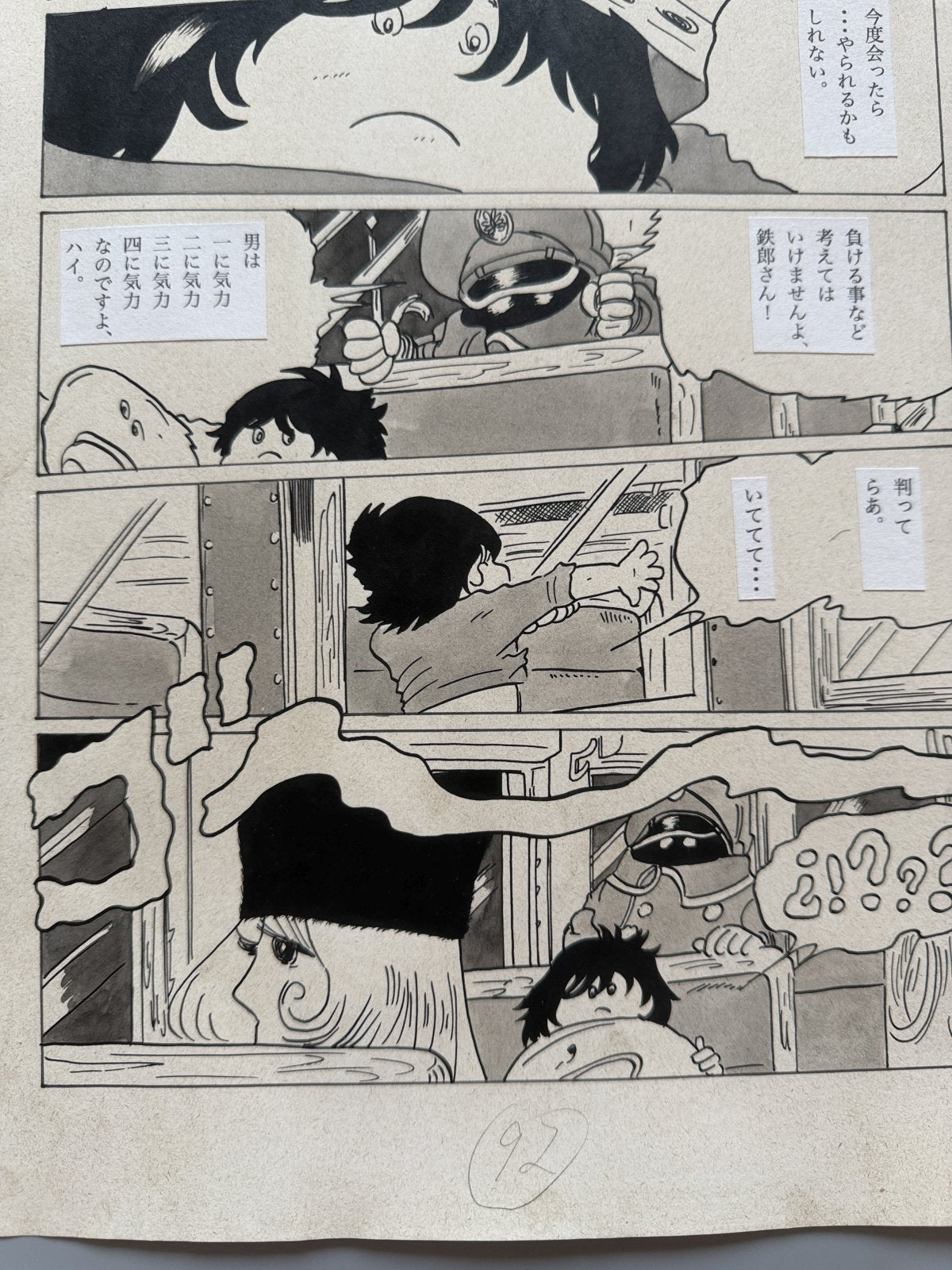 Detail view 7 of Galaxy Express 999 Scene | Showa Era Manga Art