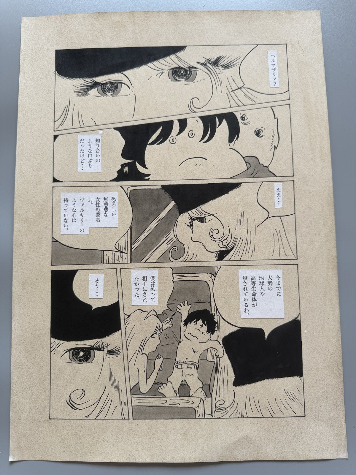 Leiji Matsumoto Galaxy Express 999 Scene | Douga-Style Hand-Drawn Vintage Manga Art