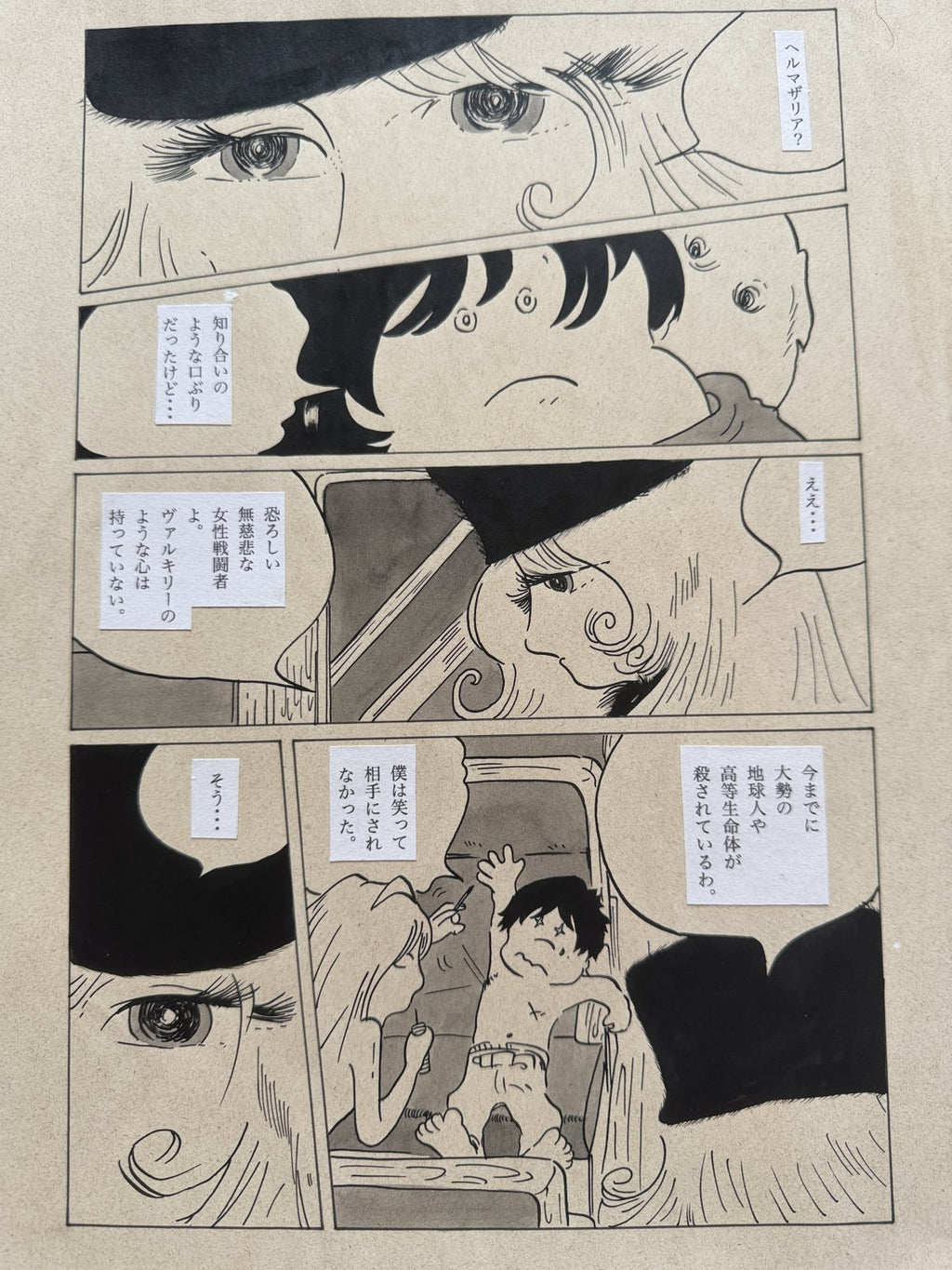 Close-up ink brushwork detail of Galaxy Express 999 Scene | Showa Manuscript Study
