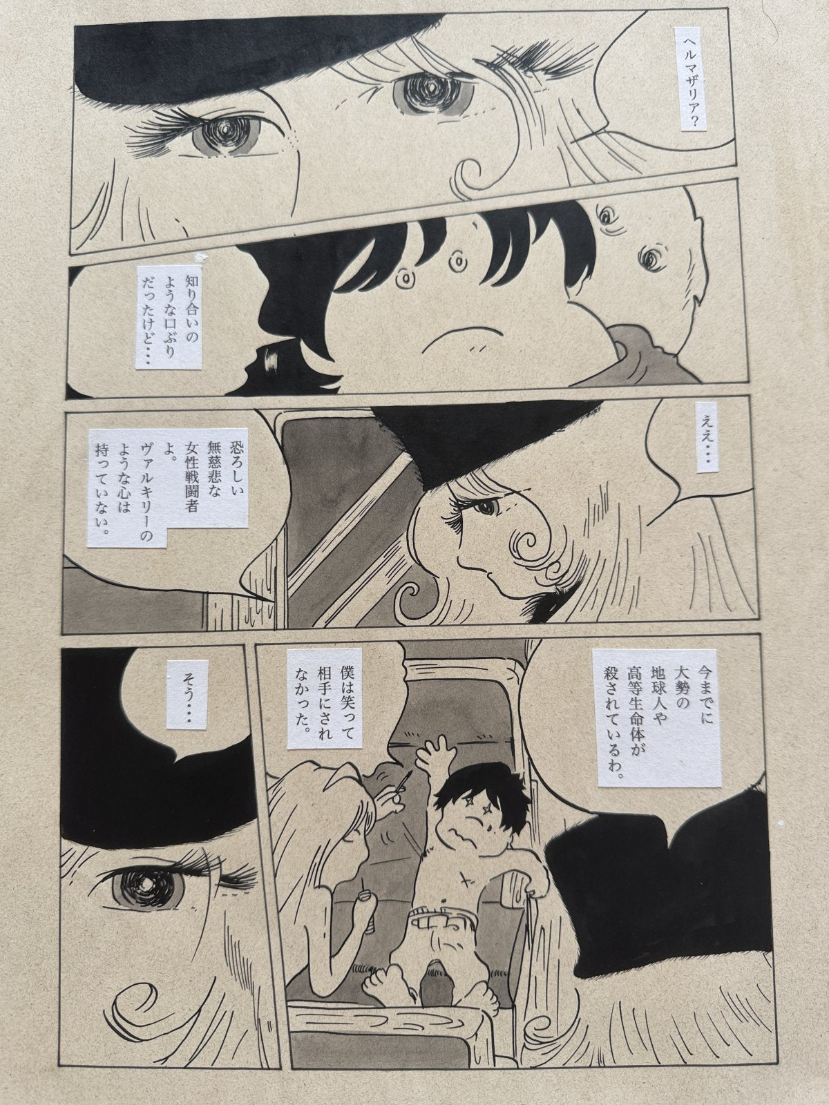 Close-up ink brushwork detail of Galaxy Express 999 Scene | Showa Manuscript Study