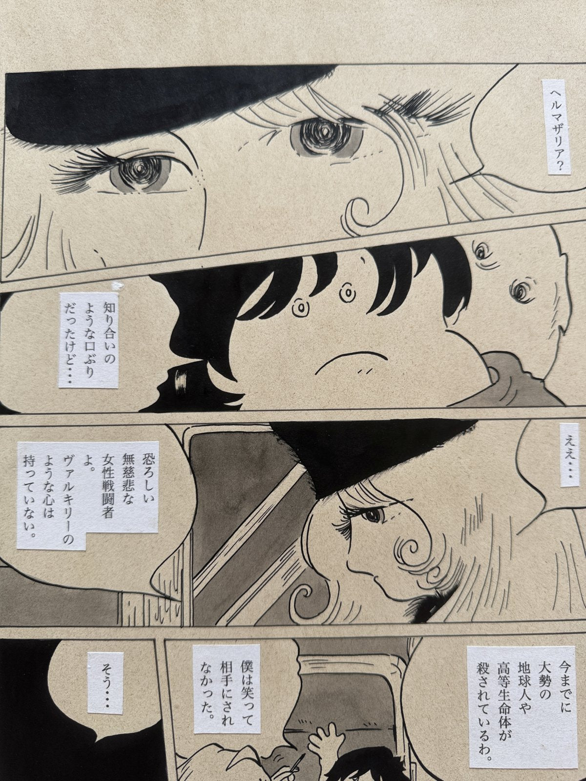 Full scene view of Galaxy Express 999 Scene | Vintage Manga Reproduction