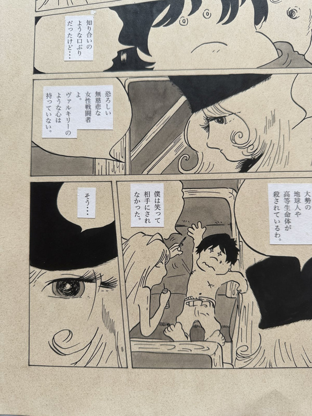 Dialogue balloons and text detail from Galaxy Express 999 Scene