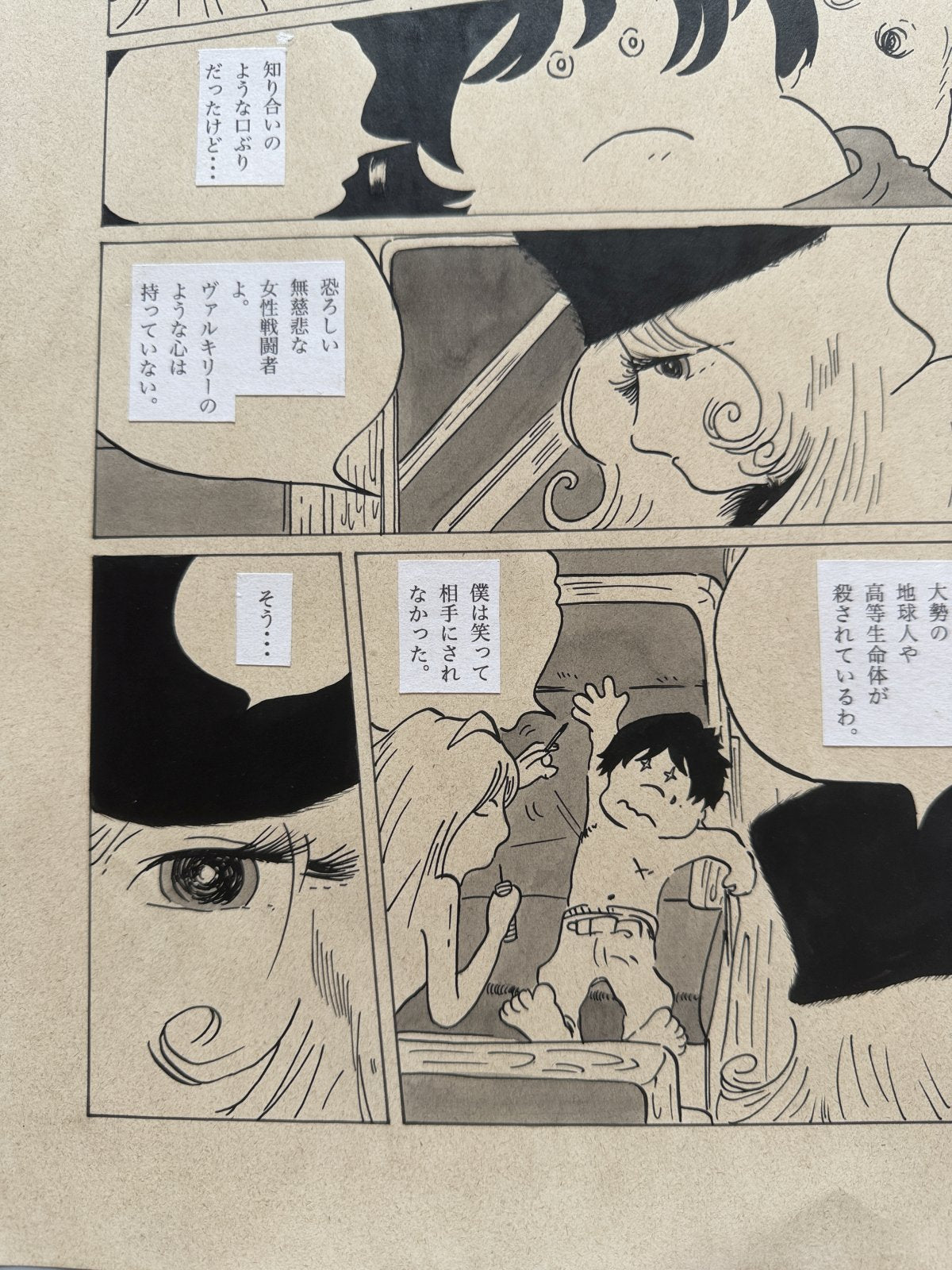 Dialogue balloons and text detail from Galaxy Express 999 Scene