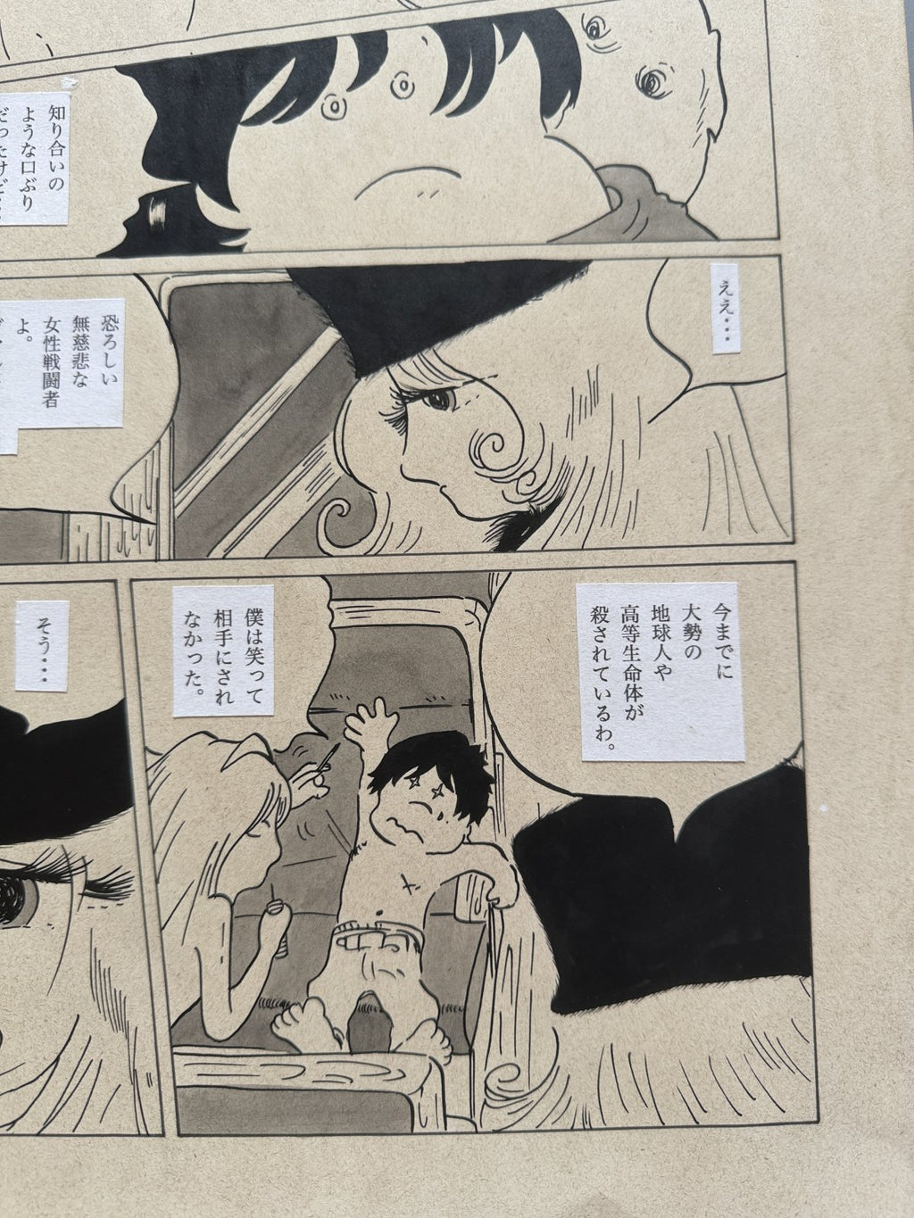 Detail view 6 of Galaxy Express 999 Scene | Showa Era Manga Art