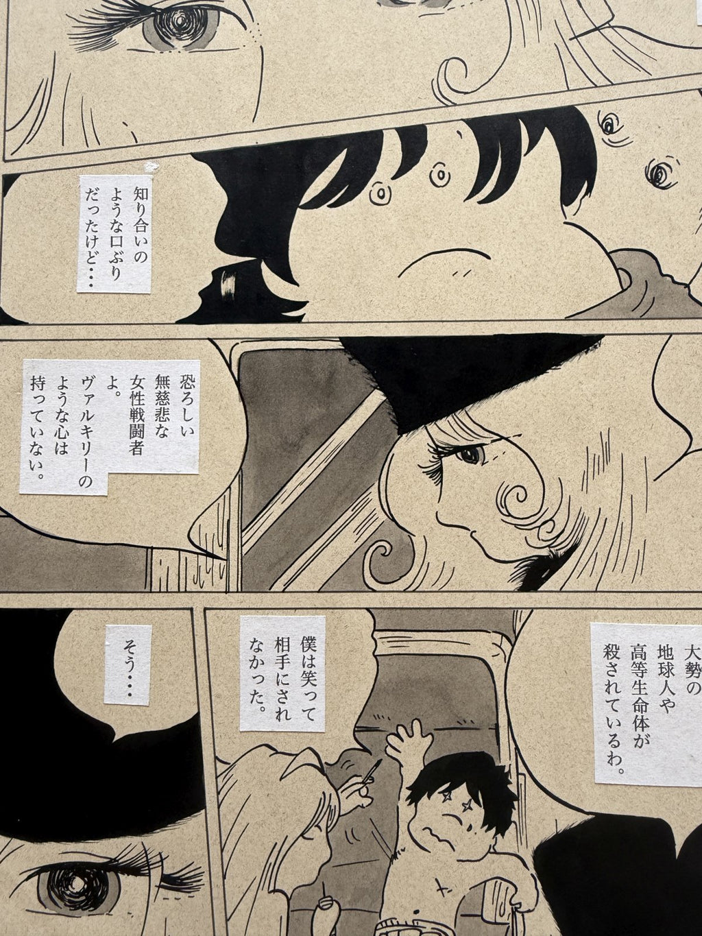 Detail view 7 of Galaxy Express 999 Scene | Showa Era Manga Art
