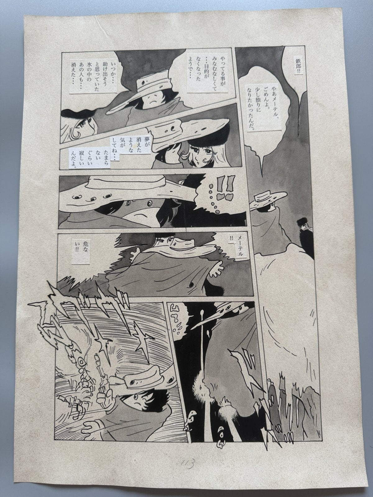Leiji Matsumoto Galaxy Express 999 Scene | Douga-Style Hand-Drawn Vintage Manga Art