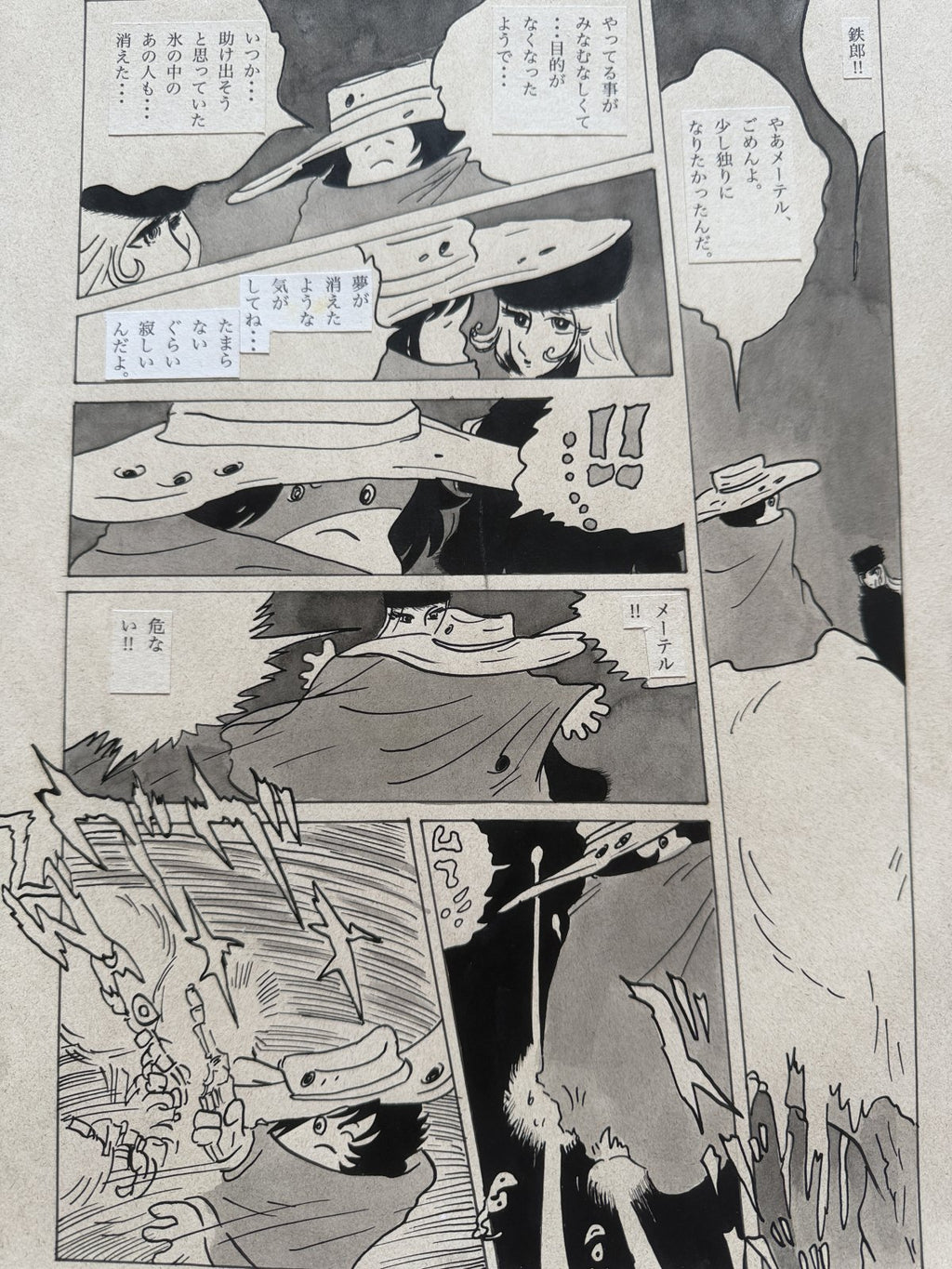 Close-up ink brushwork detail of Galaxy Express 999 Scene | Showa Manuscript Study