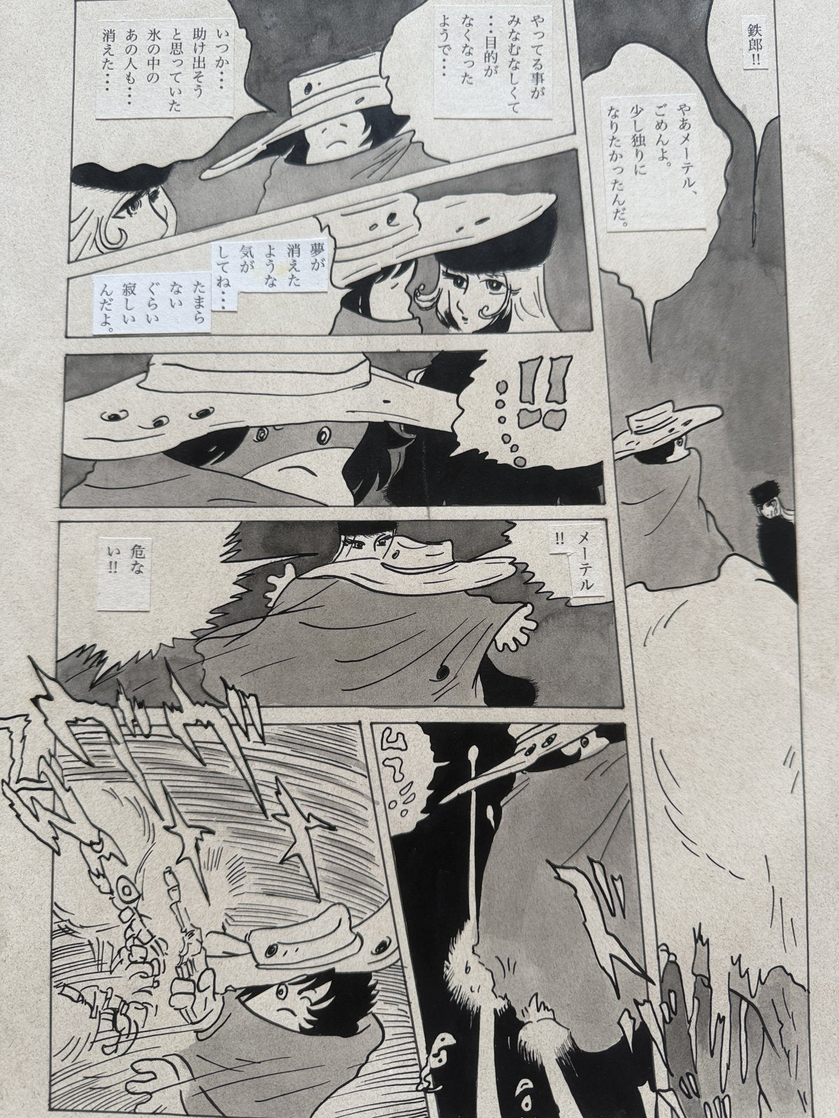 Close-up ink brushwork detail of Galaxy Express 999 Scene | Showa Manuscript Study