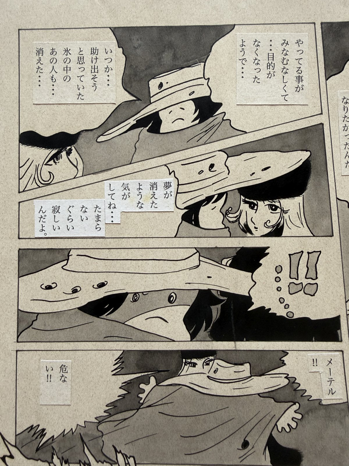 Full scene view of Galaxy Express 999 Scene | Vintage Manga Reproduction