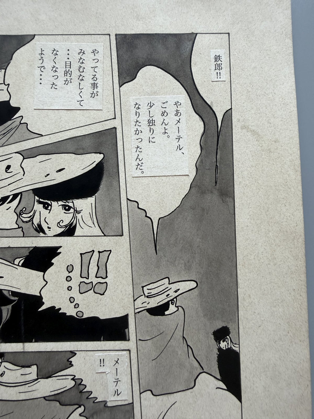 Detail view 6 of Galaxy Express 999 Scene | Showa Era Manga Art