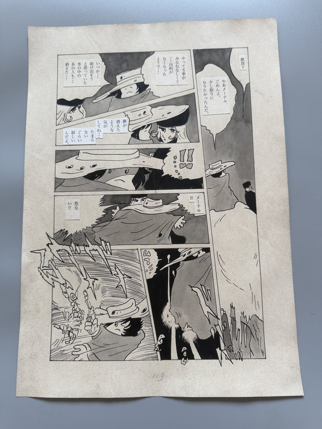 Black backing board and protective packaging of Galaxy Express 999 Scene
