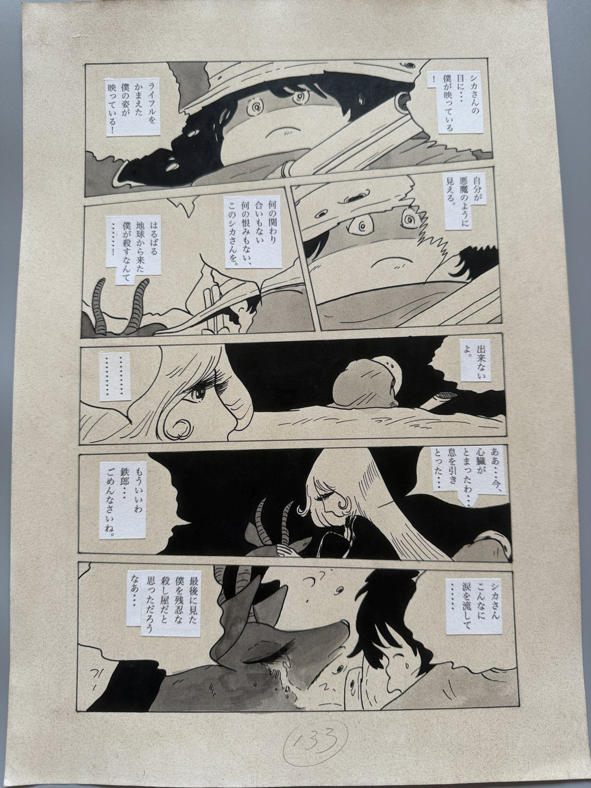 Leiji Matsumoto Galaxy Express 999 Scene | Douga-Style Hand-Drawn Vintage Manga Art