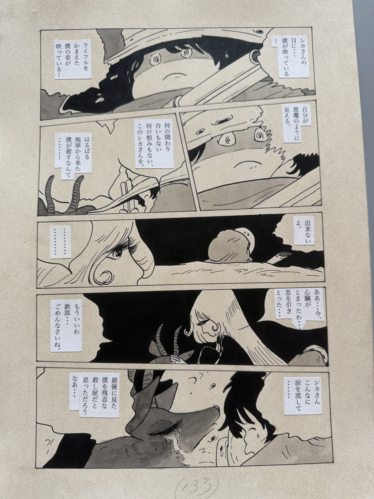 Close-up ink brushwork detail of Galaxy Express 999 Scene | Showa Manuscript Study