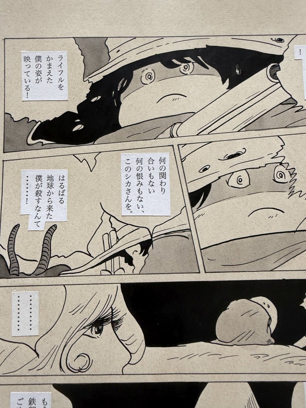 Full scene view of Galaxy Express 999 Scene | Vintage Manga Reproduction