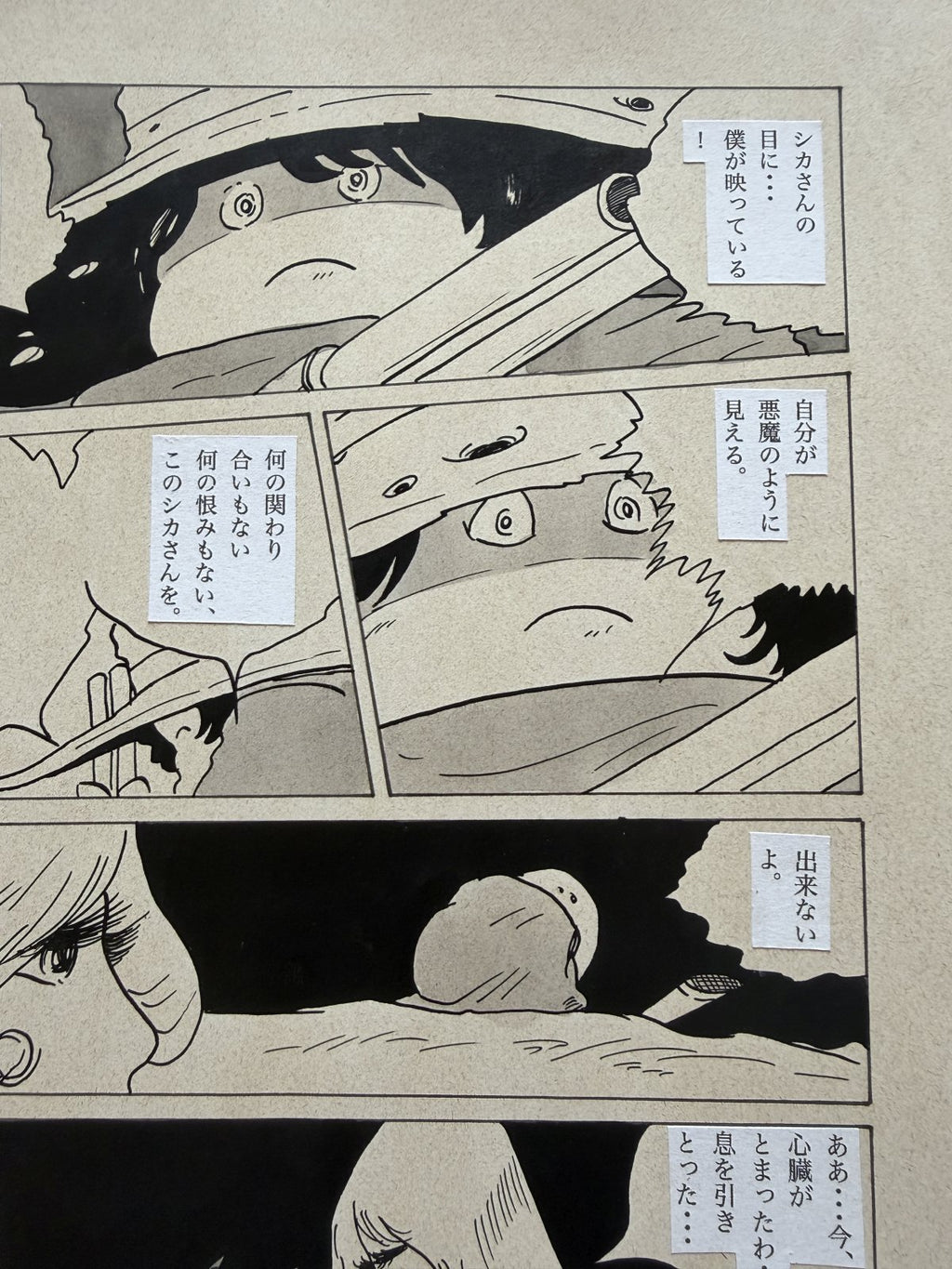 Character detail from Galaxy Express 999 Scene | Hand-Drawn on Aged Paper