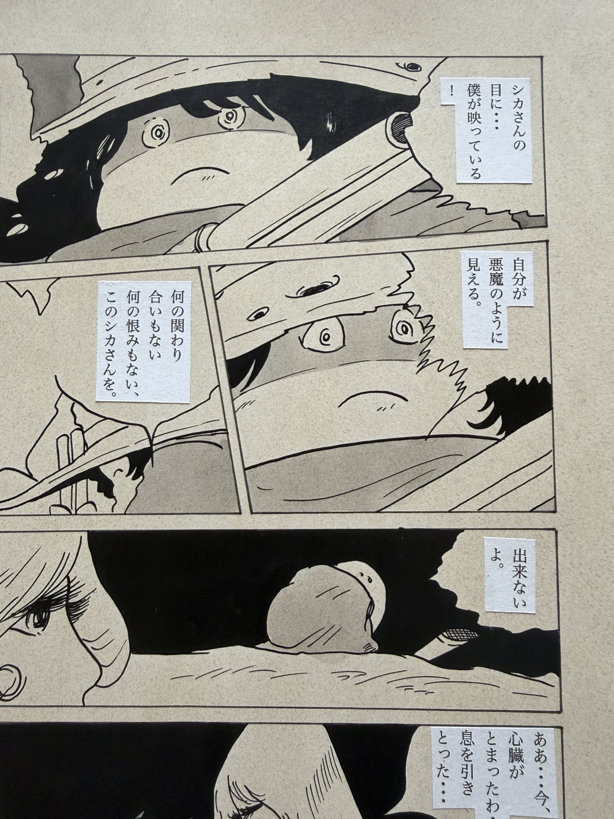 Character detail from Galaxy Express 999 Scene | Hand-Drawn on Aged Paper