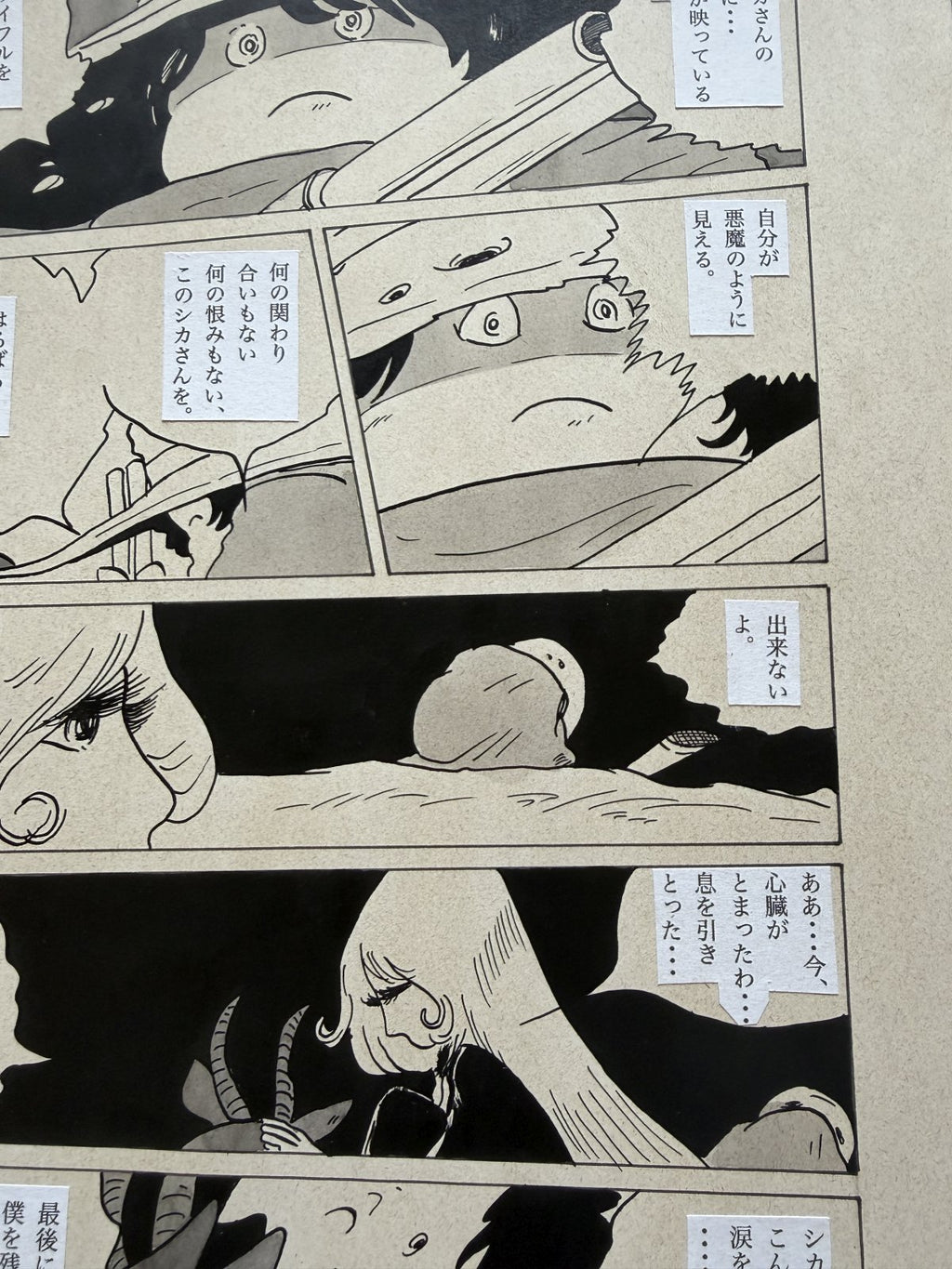Dialogue balloons and text detail from Galaxy Express 999 Scene