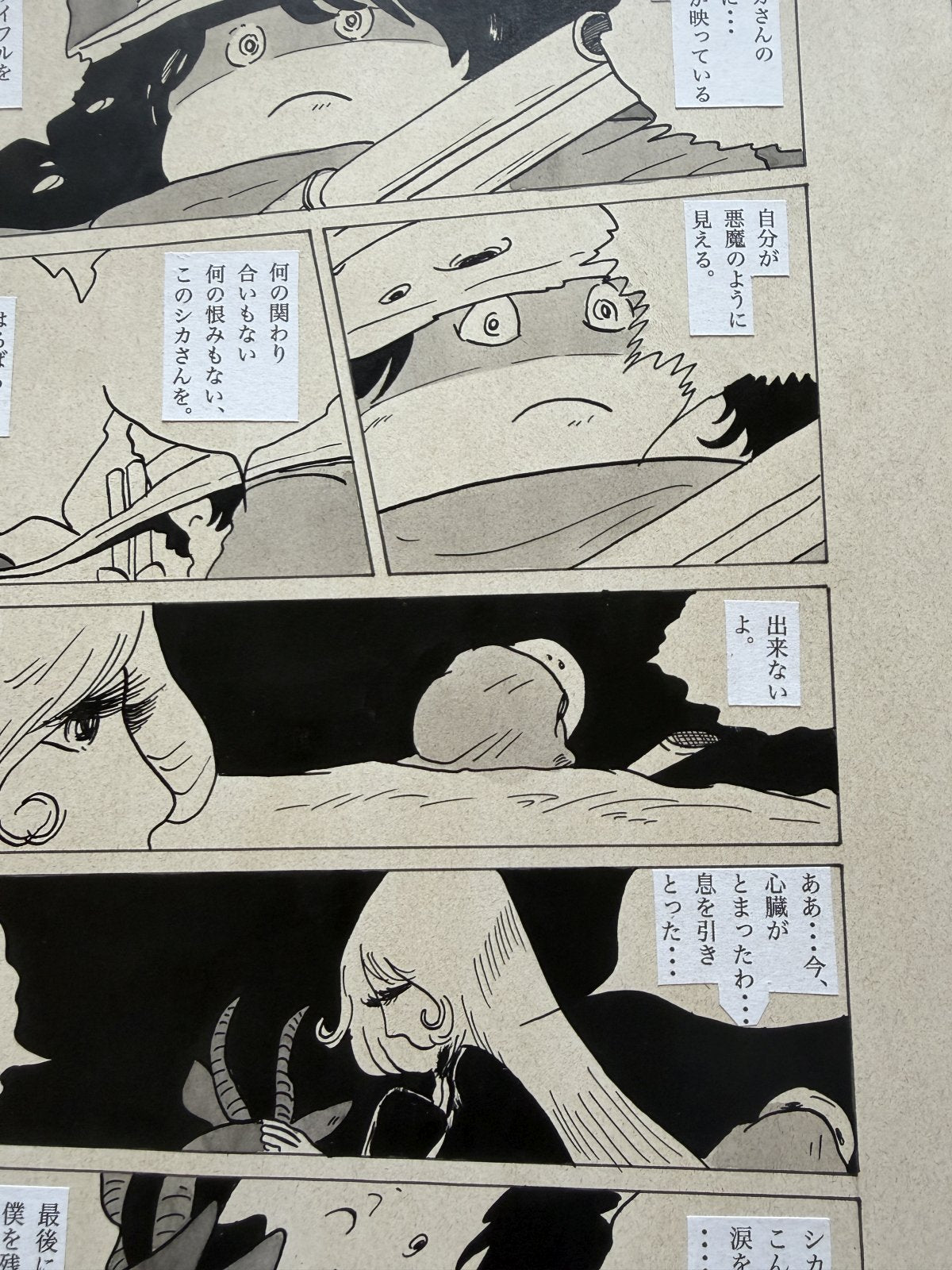 Dialogue balloons and text detail from Galaxy Express 999 Scene