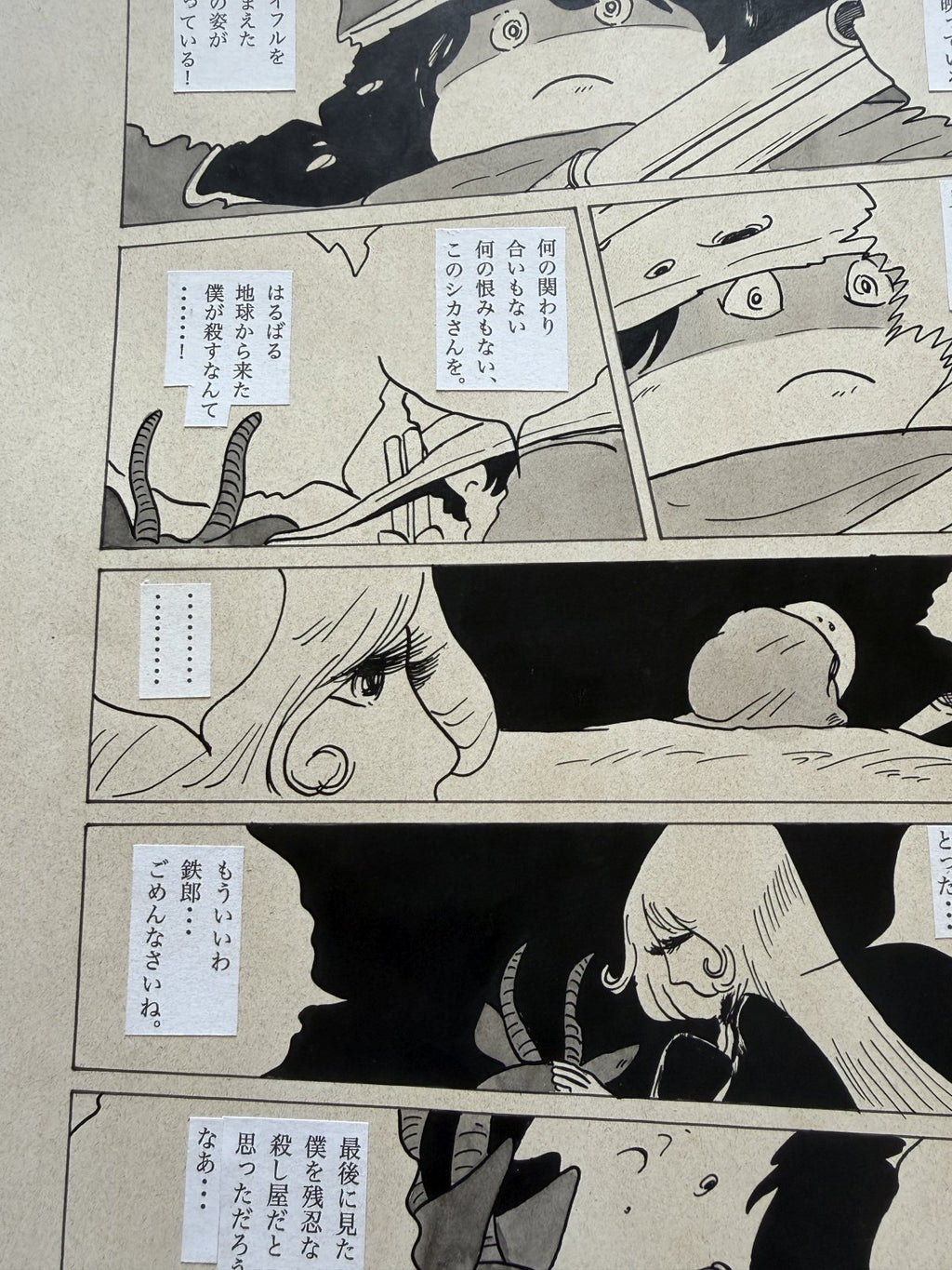 Detail view 6 of Galaxy Express 999 Scene | Showa Era Manga Art