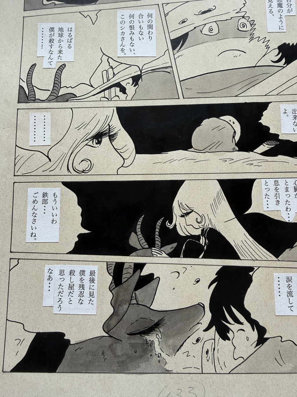 Detail view 7 of Galaxy Express 999 Scene | Showa Era Manga Art