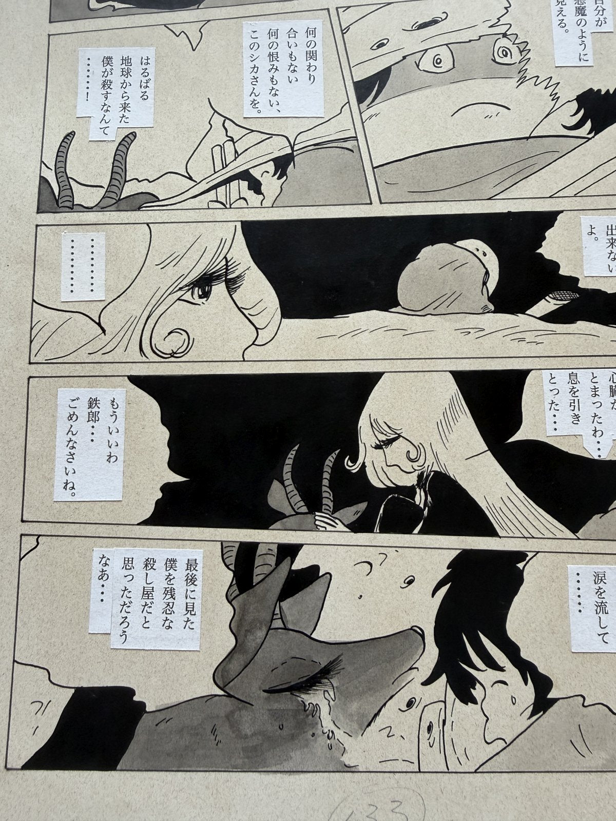 Detail view 7 of Galaxy Express 999 Scene | Showa Era Manga Art