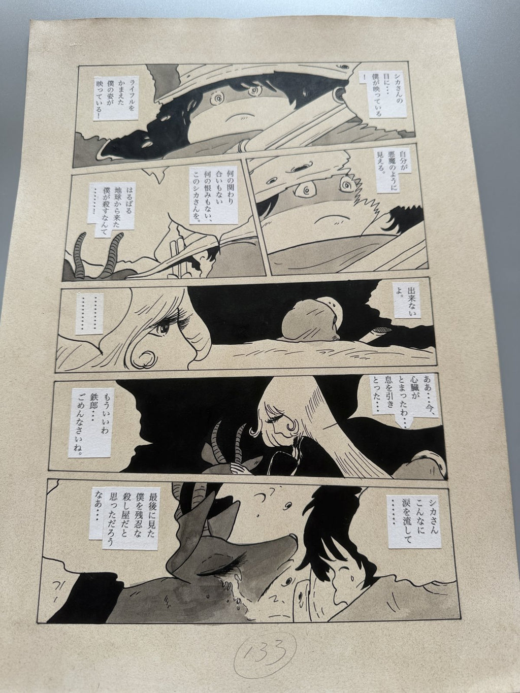 Black backing board and protective packaging of Galaxy Express 999 Scene