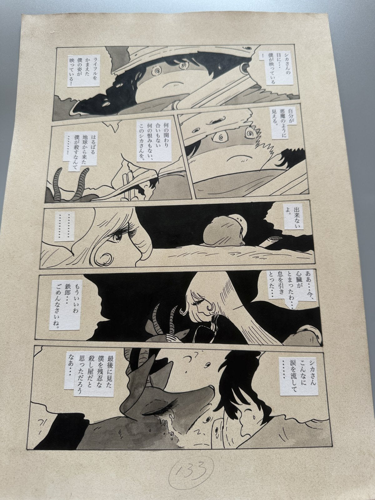 Black backing board and protective packaging of Galaxy Express 999 Scene