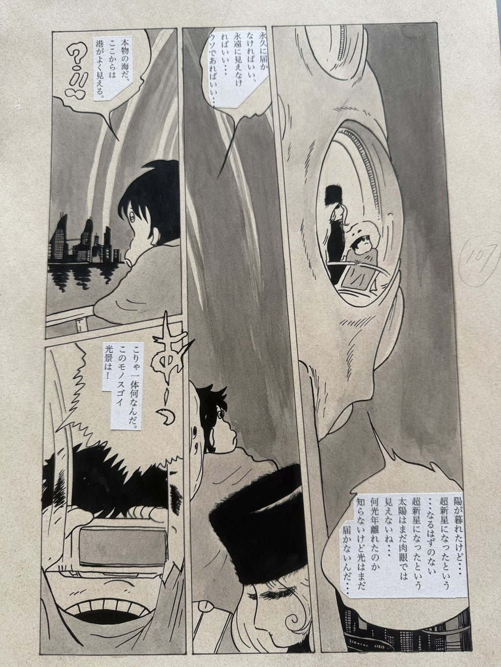 Leiji Matsumoto Galaxy Express 999 Scene | Douga-Style Hand-Drawn Vintage Manga Art