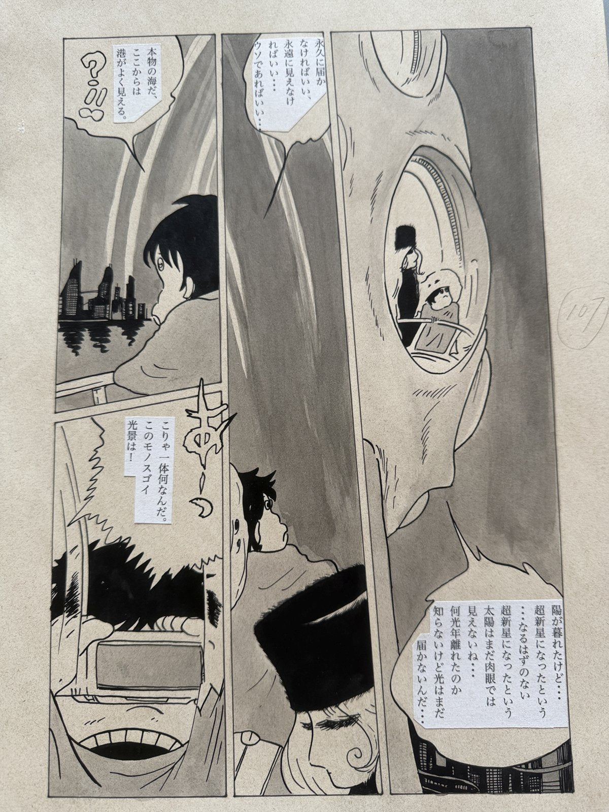 Leiji Matsumoto Galaxy Express 999 Scene | Douga-Style Hand-Drawn Vintage Manga Art