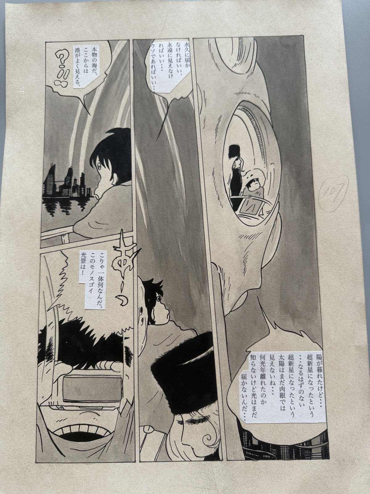 Close-up ink brushwork detail of Galaxy Express 999 Scene | Showa Manuscript Study