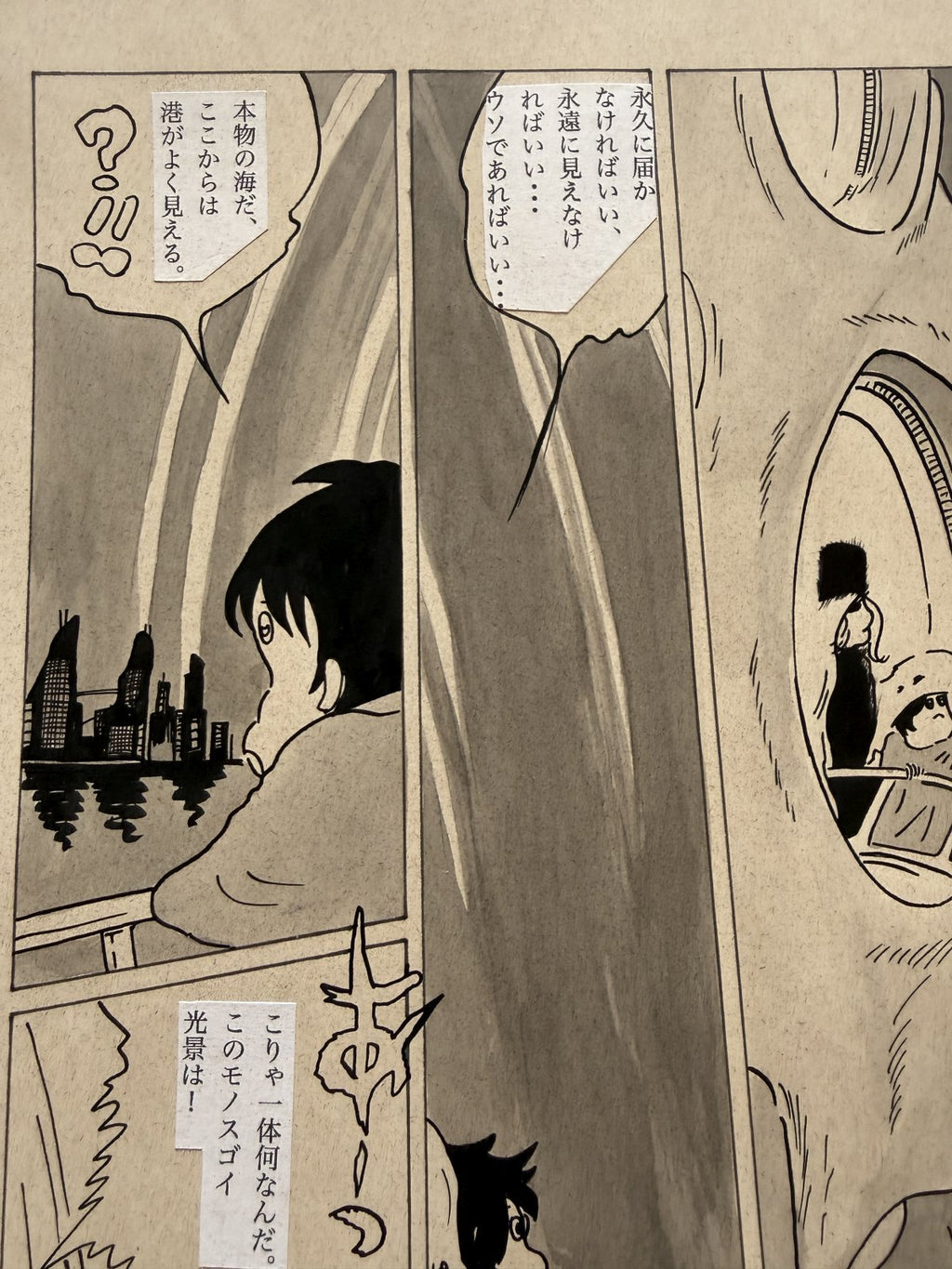 Full scene view of Galaxy Express 999 Scene | Vintage Manga Reproduction