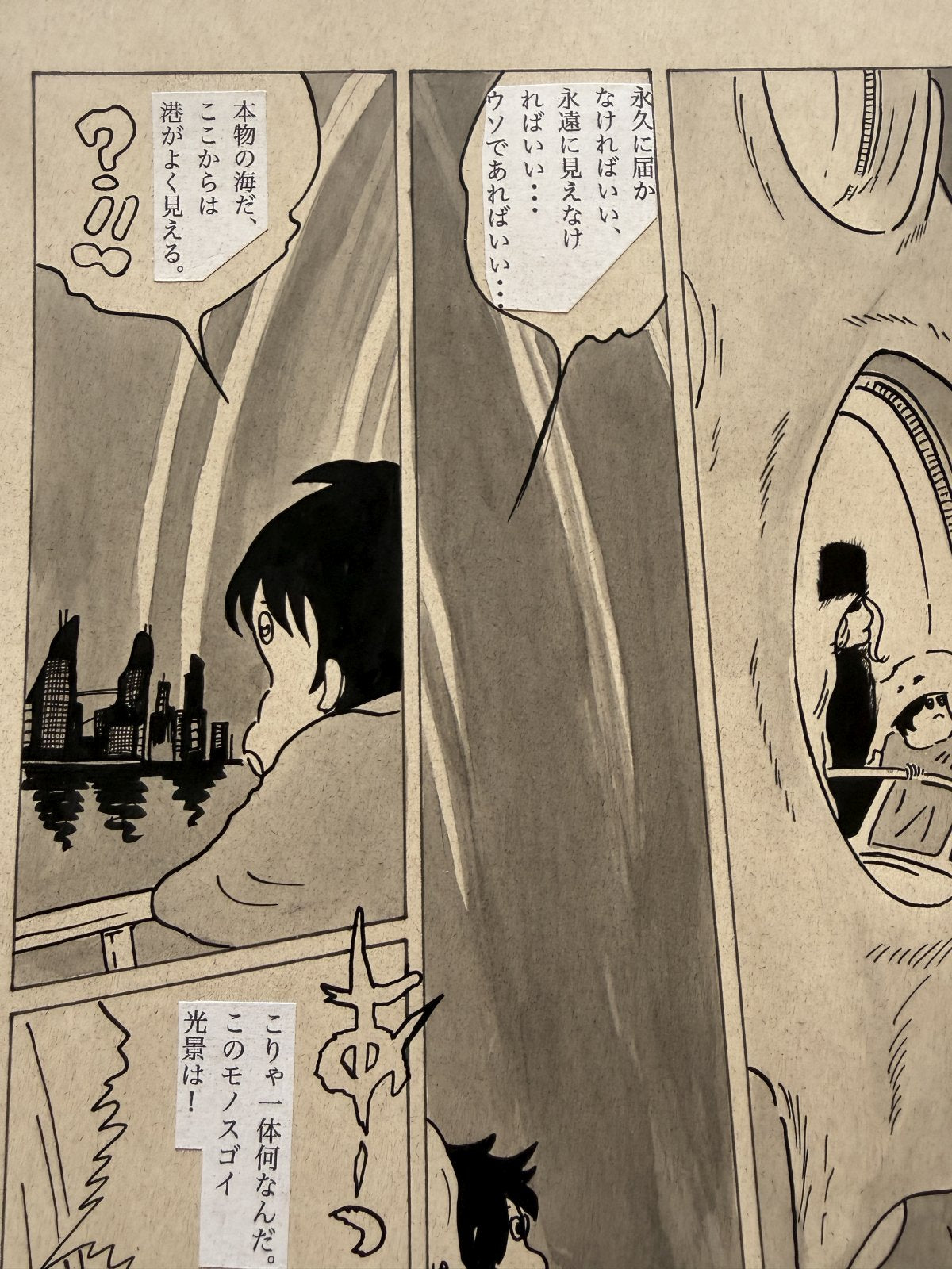 Full scene view of Galaxy Express 999 Scene | Vintage Manga Reproduction