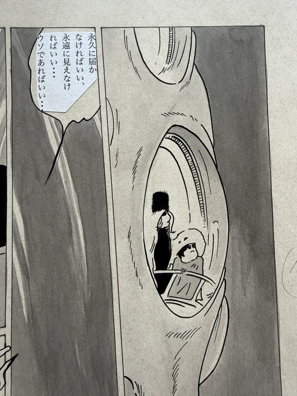 Dialogue balloons and text detail from Galaxy Express 999 Scene