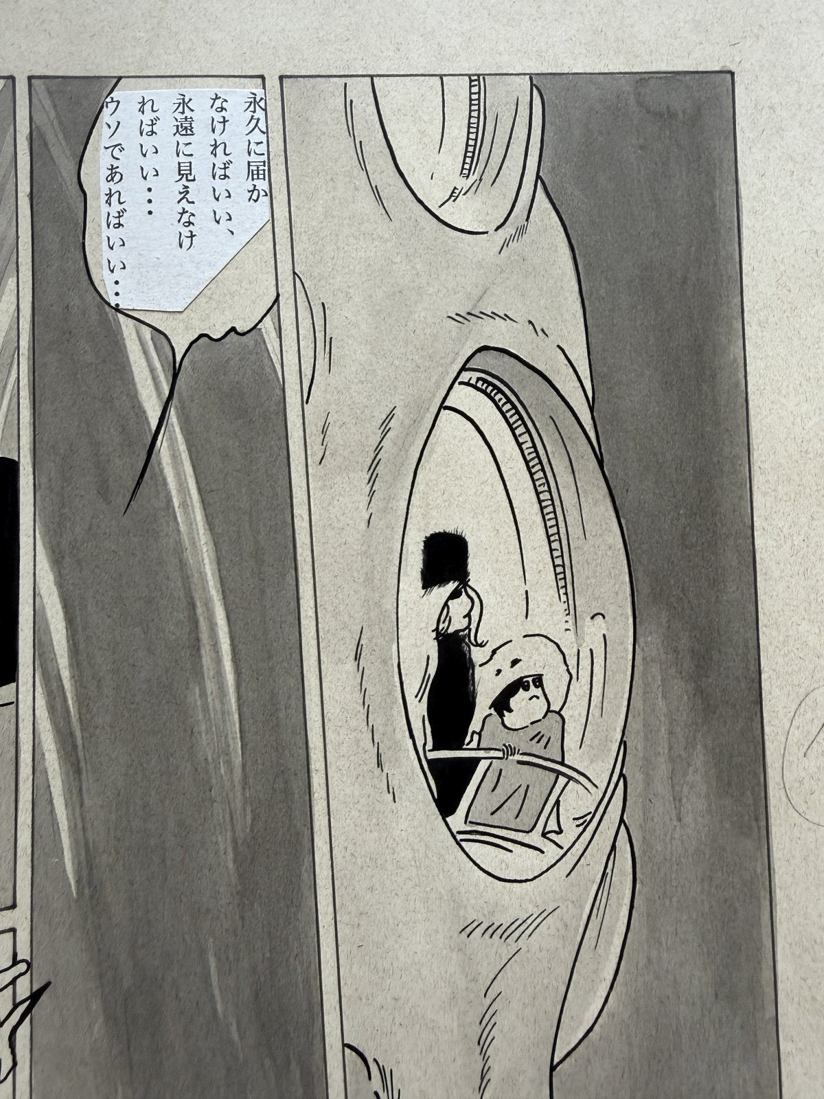 Dialogue balloons and text detail from Galaxy Express 999 Scene