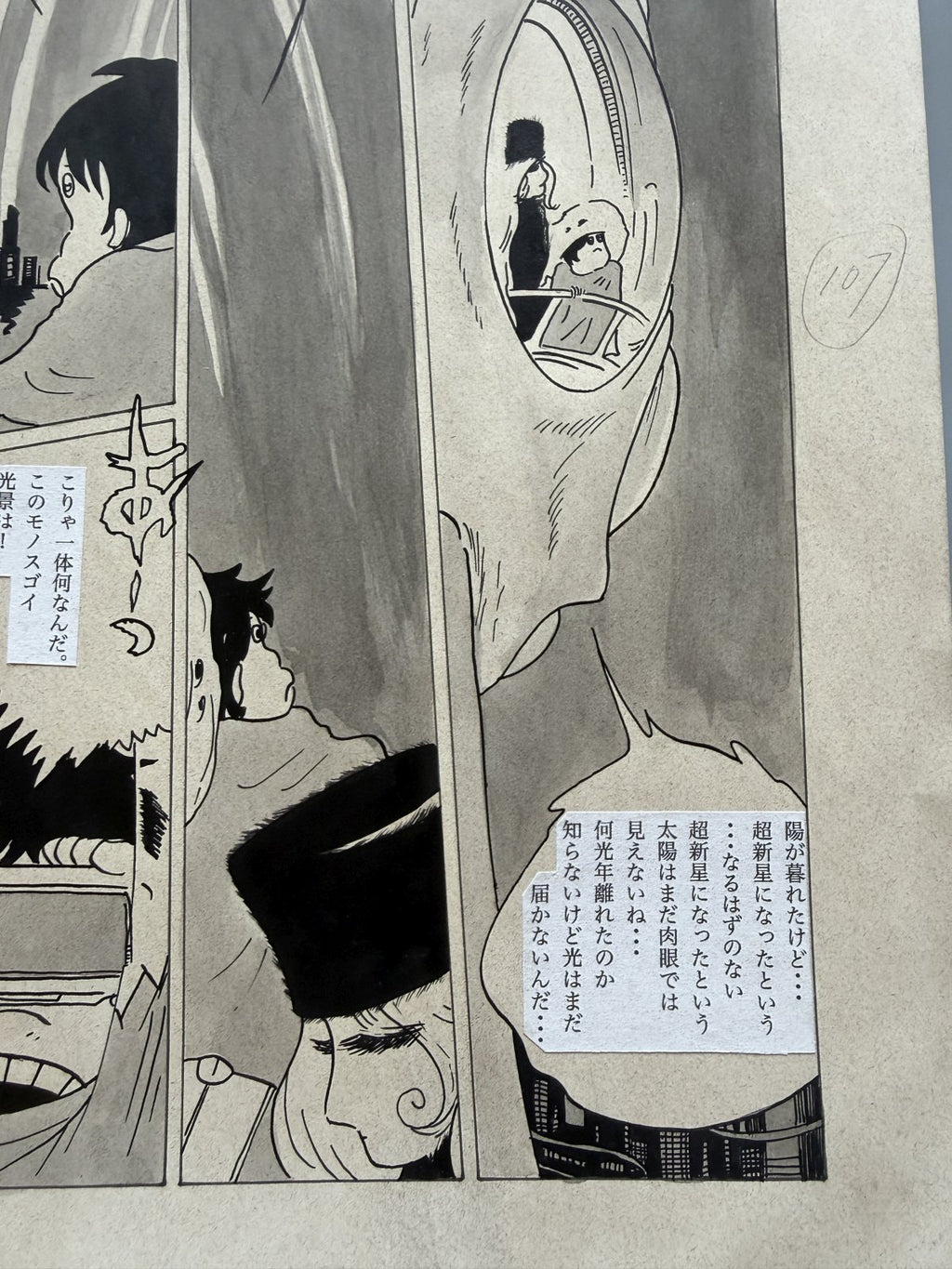 Detail view 6 of Galaxy Express 999 Scene | Showa Era Manga Art