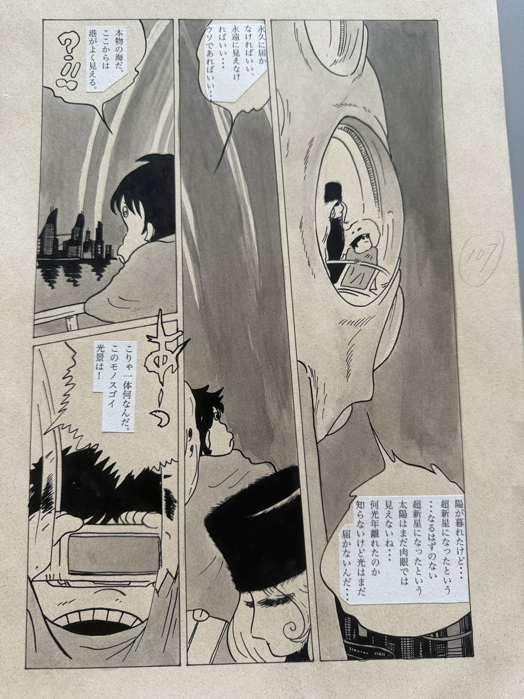 Detail view 7 of Galaxy Express 999 Scene | Showa Era Manga Art
