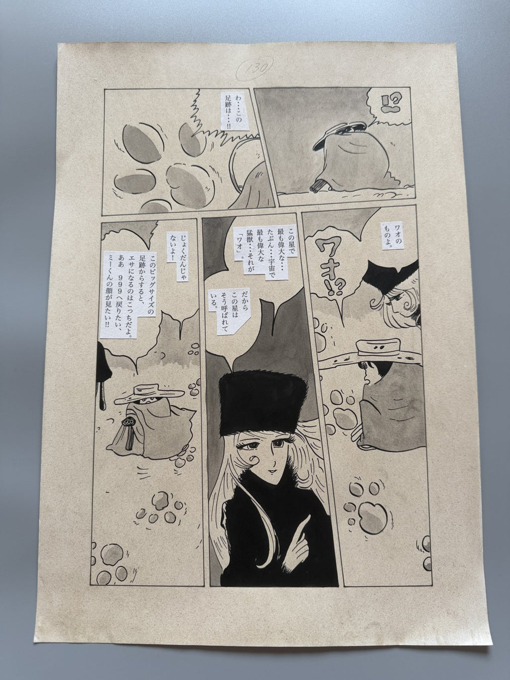 Leiji Matsumoto Galaxy Express 999 Scene | Douga-Style Hand-Drawn Vintage Manga Art