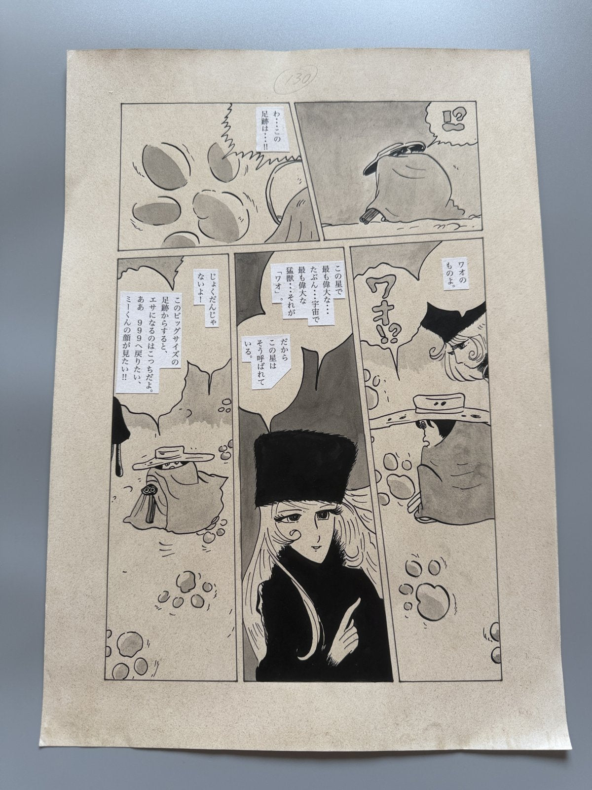 Leiji Matsumoto Galaxy Express 999 Scene | Douga-Style Hand-Drawn Vintage Manga Art