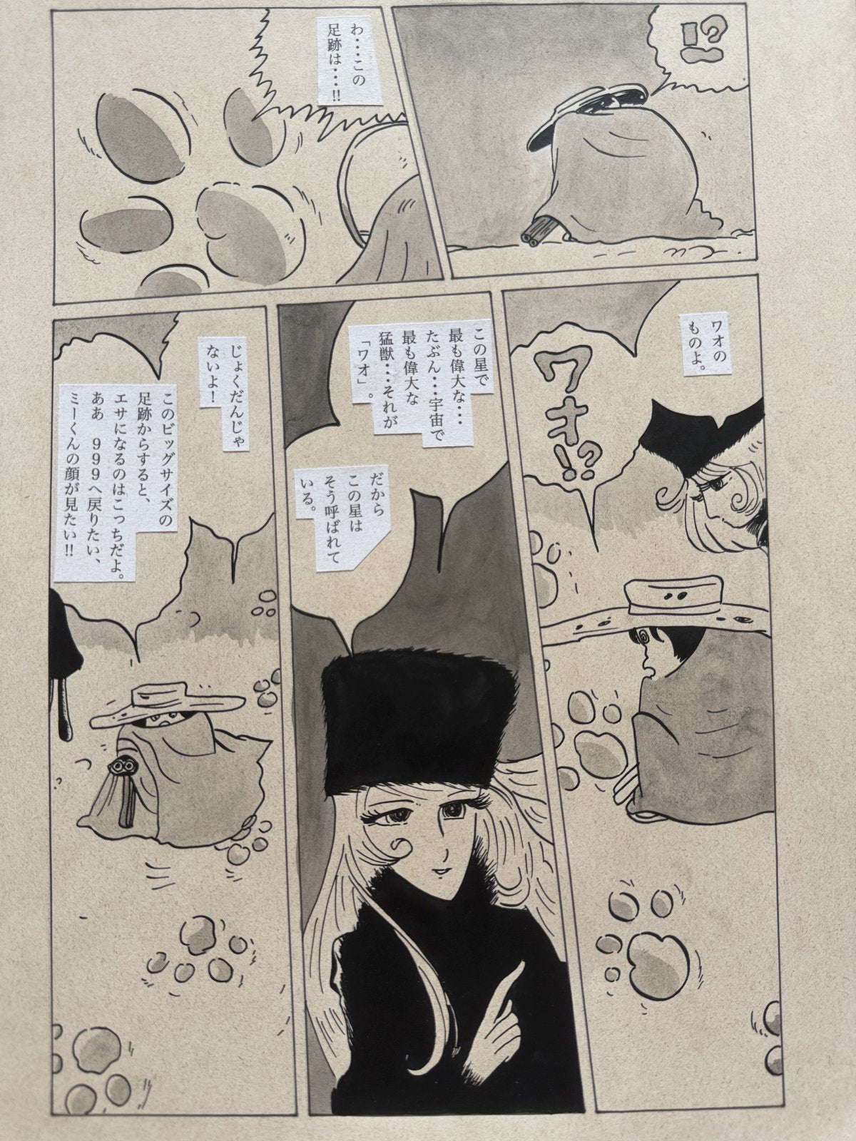 Close-up ink brushwork detail of Galaxy Express 999 Scene | Showa Manuscript Study