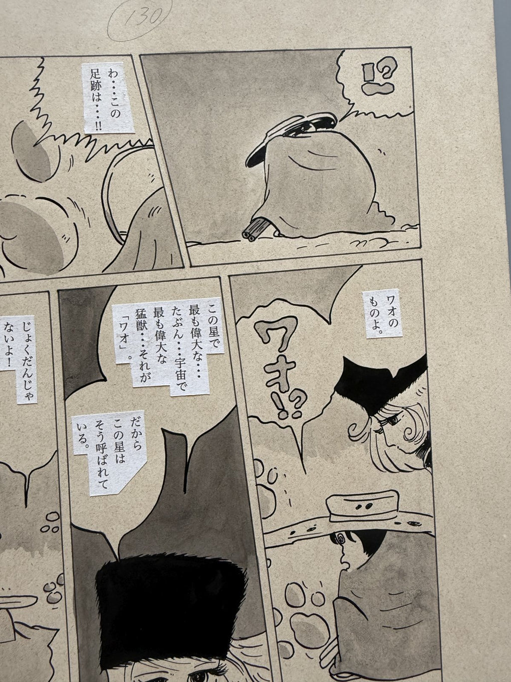 Full scene view of Galaxy Express 999 Scene | Vintage Manga Reproduction