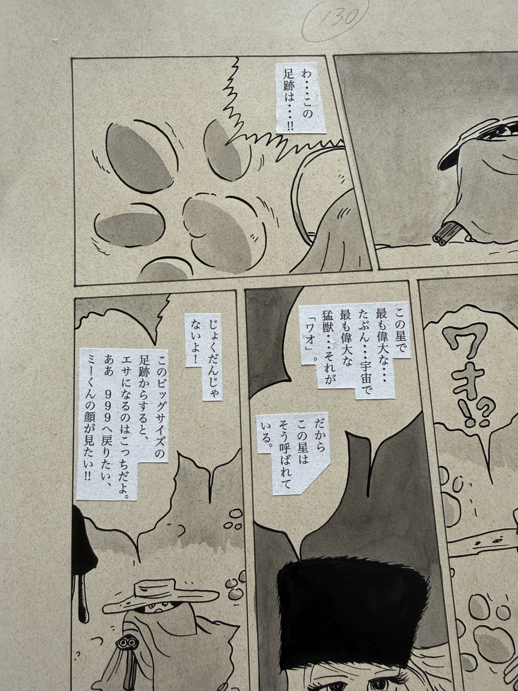 Character detail from Galaxy Express 999 Scene | Hand-Drawn on Aged Paper