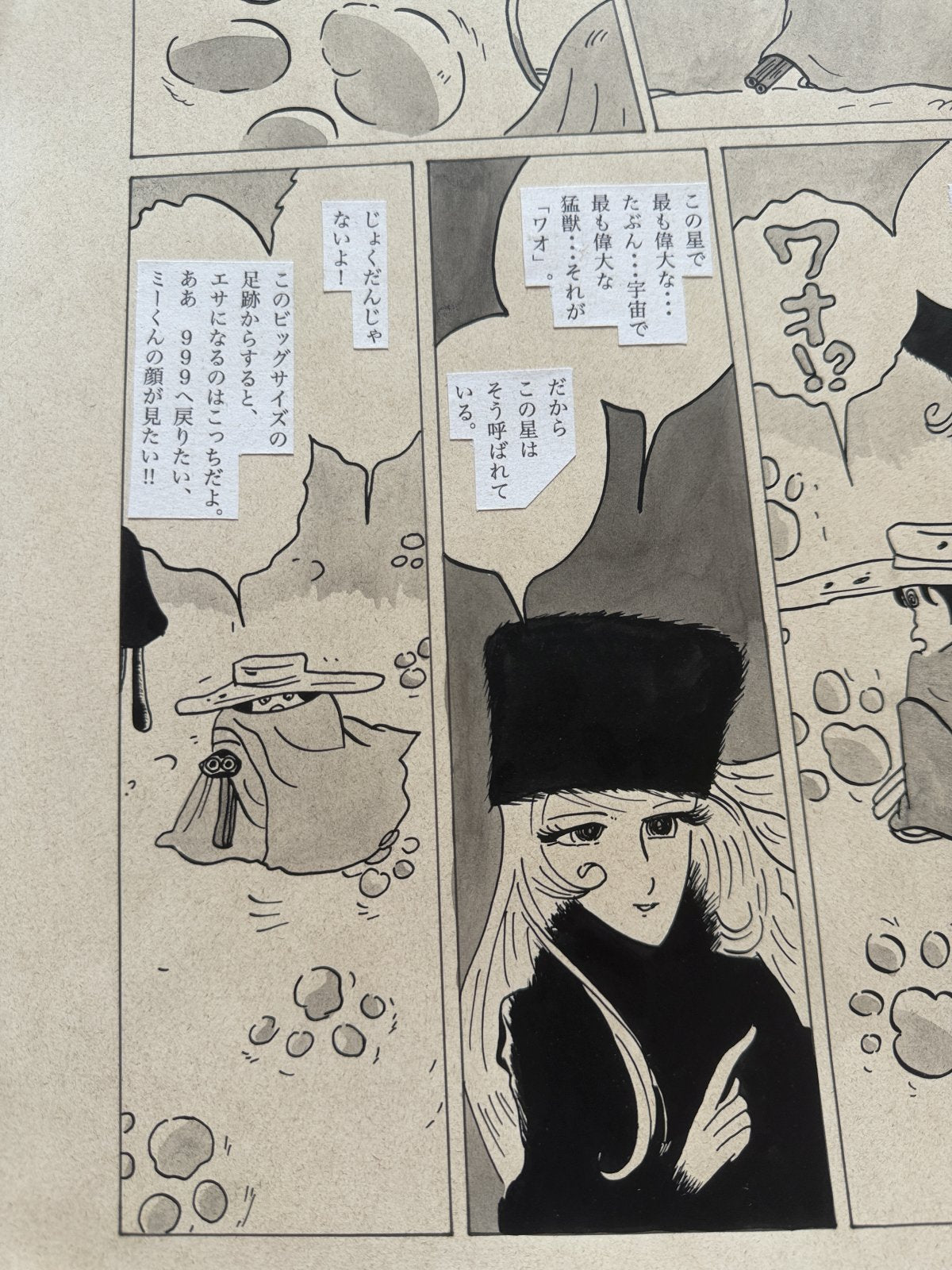 Dialogue balloons and text detail from Galaxy Express 999 Scene
