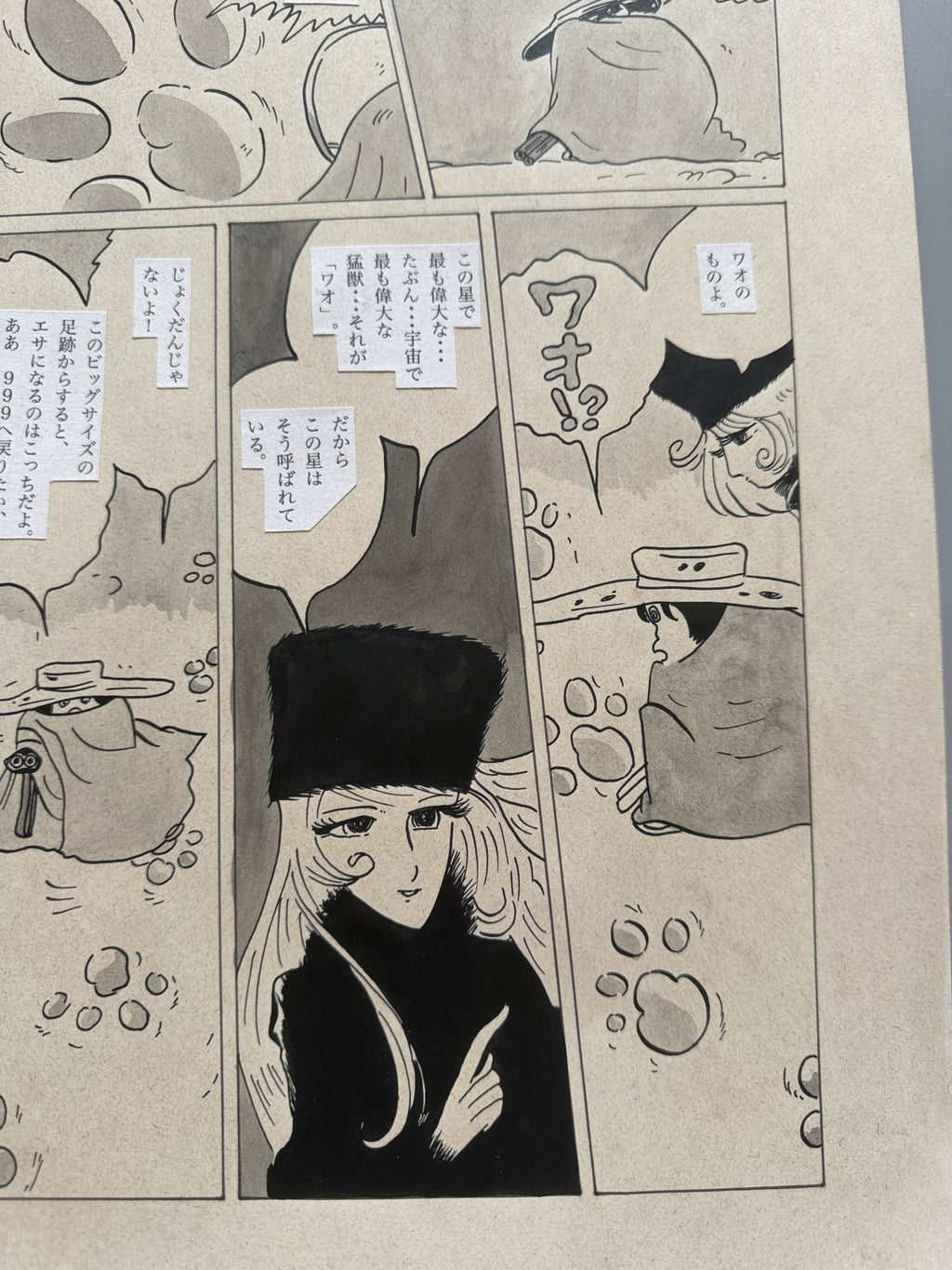 Detail view 6 of Galaxy Express 999 Scene | Showa Era Manga Art